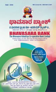 AGM Notice 2024-2025